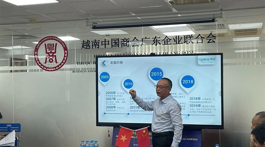 領(lǐng)航出海 深挖機(jī)遇，金環(huán)電器赴越南拜訪越南中國商會廣東企業(yè)聯(lián)合會