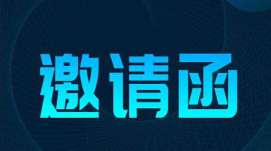 展會(huì)預(yù)告|金環(huán)電器將亮相136屆廣交會(huì)，恭迎您的到來