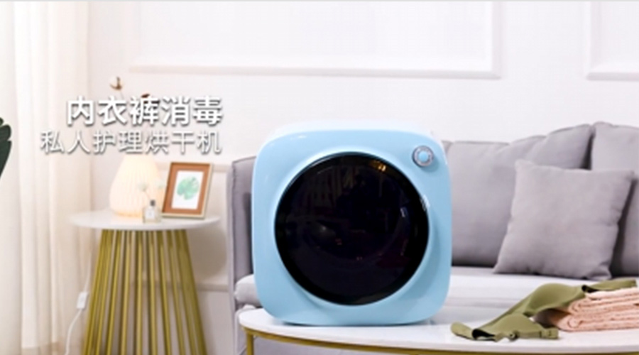 廣東迷你干衣機(jī)供應(yīng)廠家哪個(gè)比較好？