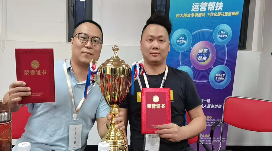 祝賀！金環(huán)電器勇奪“網(wǎng)站運營培訓”冠軍團隊榮譽