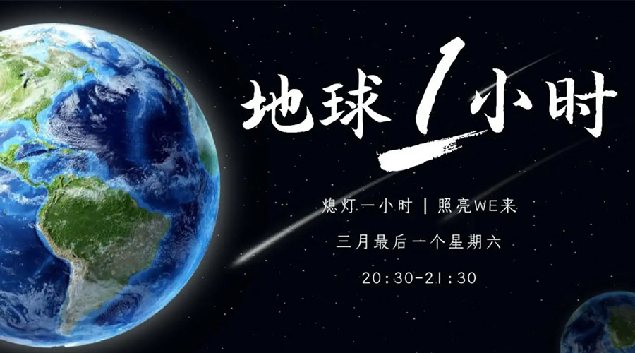 地球一小時(shí)日！金環(huán)電器在節(jié)能干衣機(jī)上作出哪些努力？