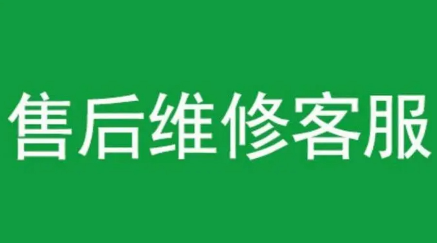 官方認證！金環(huán)電器康標售后電話公告